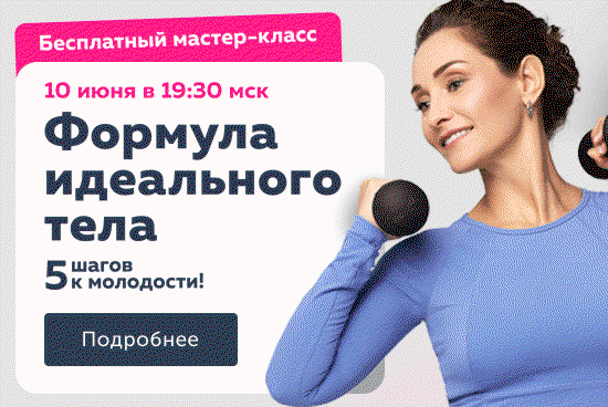 Естественное омоложение с Ревитоникой