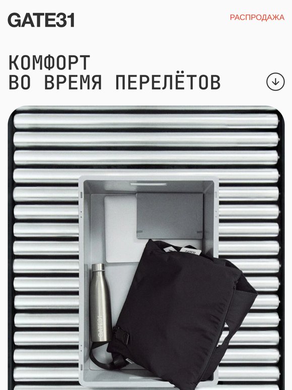 Комфорт во время перелётов