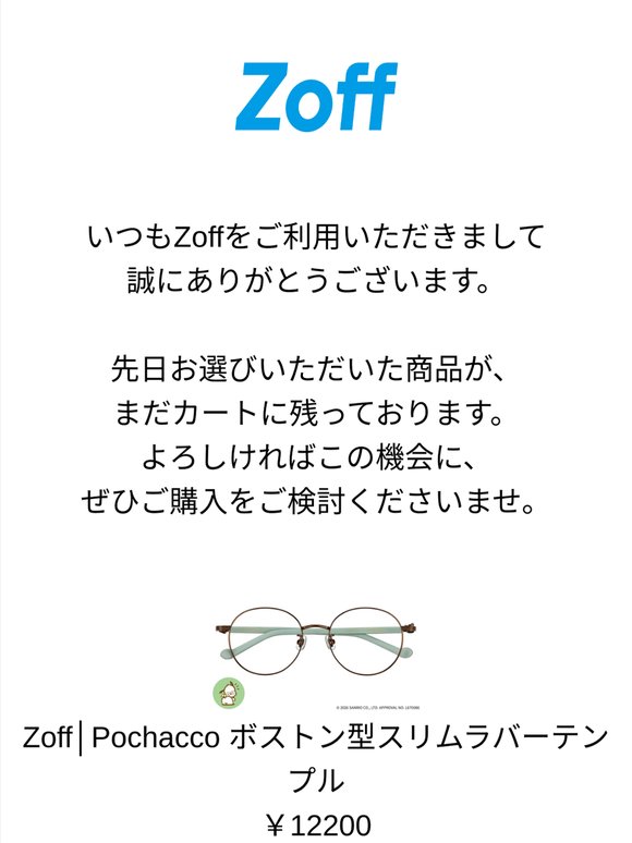 お買い忘れはございませんか？お選びいただいた商品がカートに保存されております
