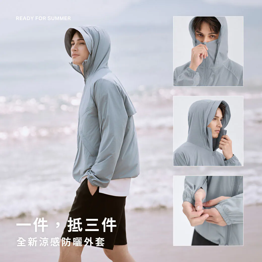 ALL DAY COOL 設計細節