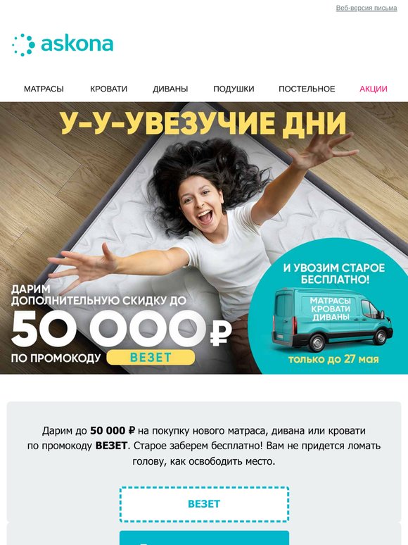 Дарим до 50 000 ₽ на новое 🎁