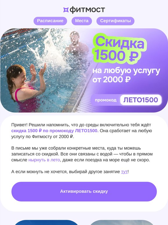 Мокренькое письмо 💦