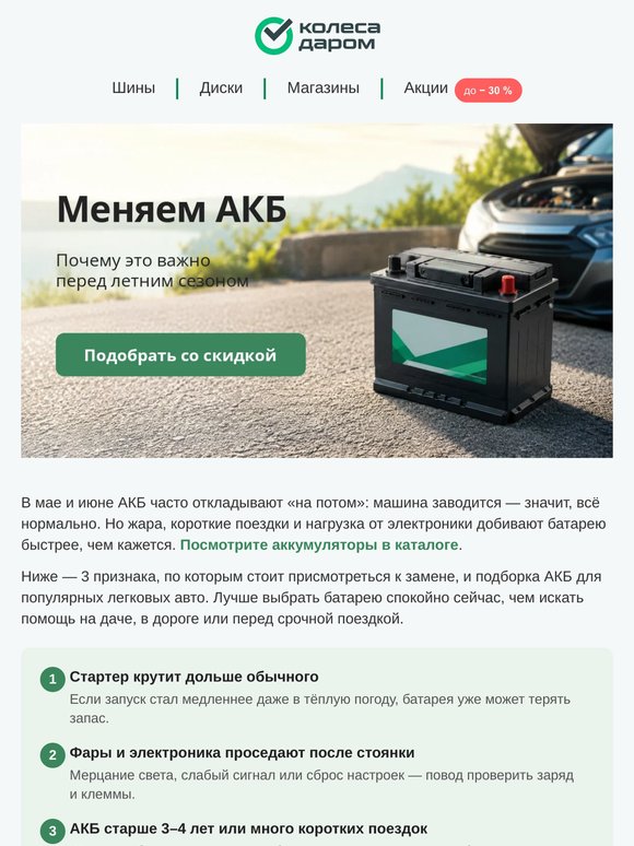 3 признака, когда АКБ нужна замена