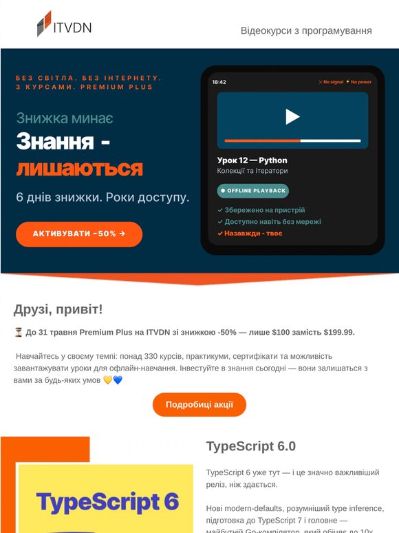 TypeScript 6.0 вже тут: що реально зміниться для розробників?