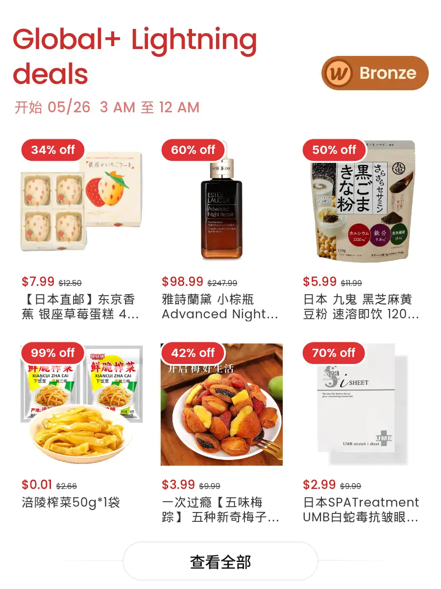 Global Lightning Deals
