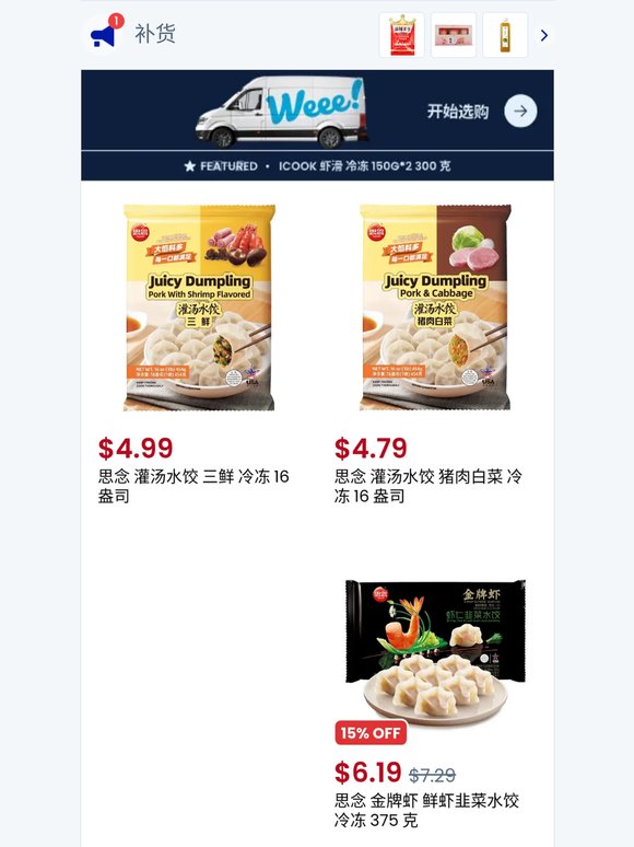 快手菜省时省力 几分钟开饭无忧❄️