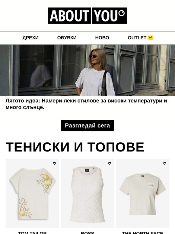 Открий нови тениски и топове