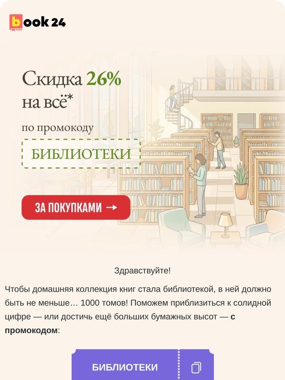 Магнит для новых книг 📚