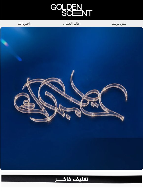 من عائلتنا إلى عائلتكم 🐑
