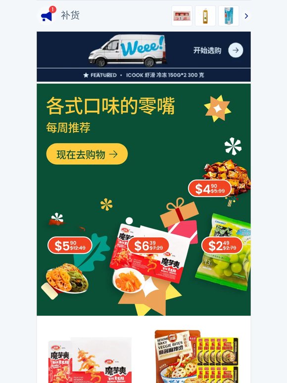 刷剧必备小零食，好吃到嗦手指🍘