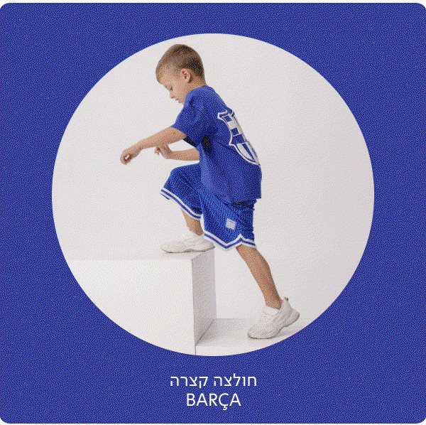 חולצה ברצלונה 