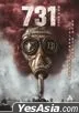 731 (2025) (Blu-ray) (香港版)