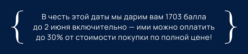 МЫ РАЗНОГО ВОЗРАСТА. НО С ОДНИМ ХАРАКТЕРОМ. Сегодня Петербургу исполняется 323 года. Мы близнецы по духу. Наш бренд родился здесь и у нас  общая ДНК: северная элегантность, интеллигентная красота и сдержанный, но сильный характер.