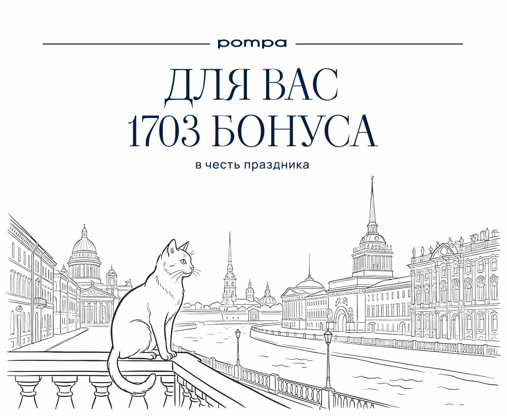Для вас 1703 балла