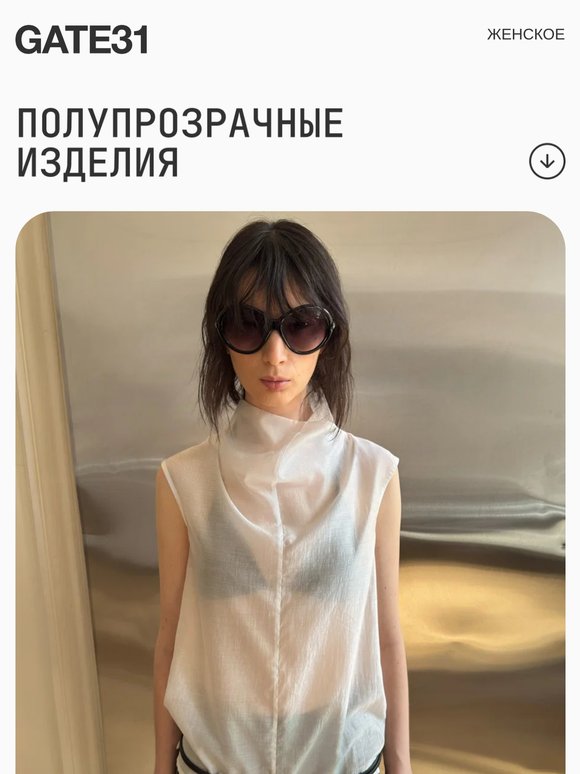 Игра прозрачных тканей