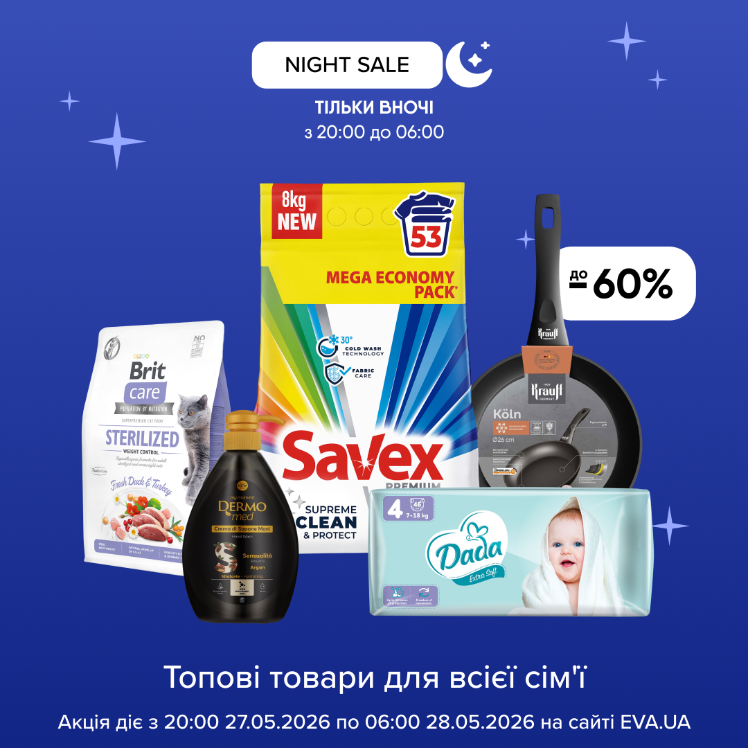 Нічна акція
