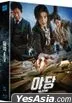 Yadang: The Snitch (Blu-ray) (Lenticular Full Slip A Package) (Limited Edition) (English Subtitled) (Korea Version)