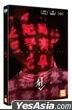 The Sin (DVD) (English Subtitled) (Korea Version)