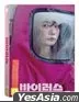 Virus (2025) (DVD) (English Subtitled) (Korea Version)