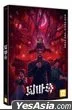 Exorcism Chronicles: The Beginning (DVD) (English Subtitled) (Korea Version)