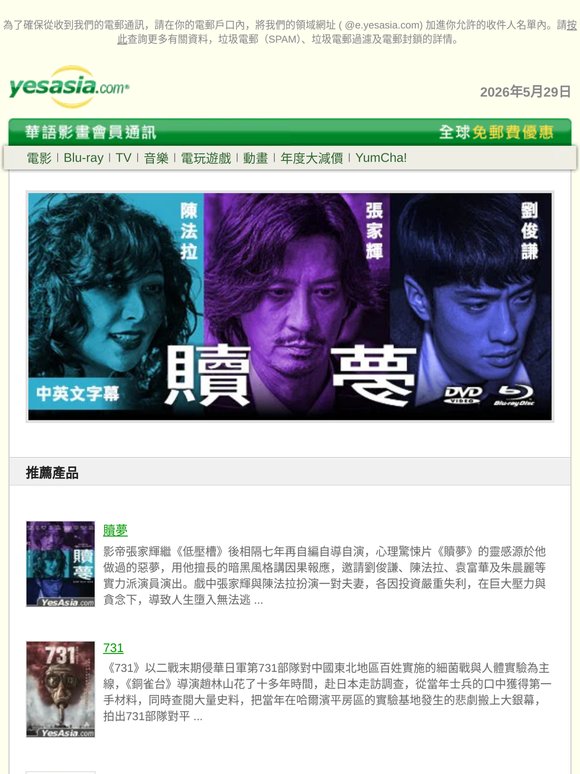 YesAsia 最新推介 — 華語電影DVD、Blu-ray