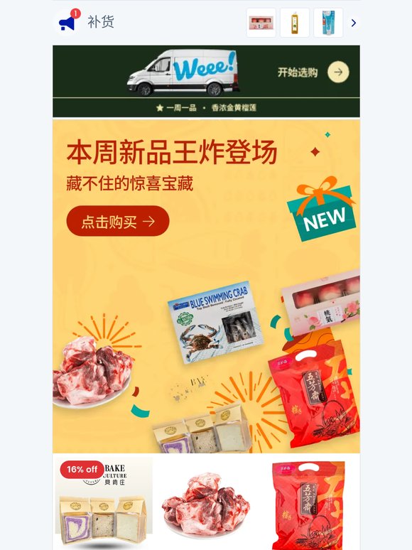 新品登场! 先买先尝的人有福了🍿