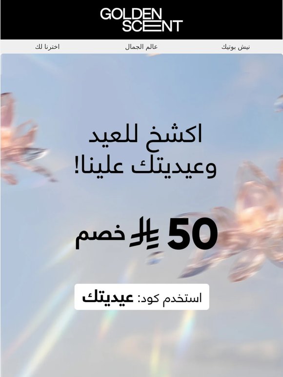مين يبي عيدية؟ 🙋‍♂️🙋‍♀️