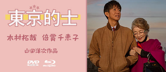 東京的士