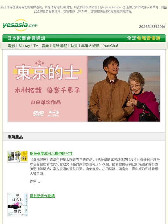YesAsia 最新推介 — 日語電影DVD、Blu-ray