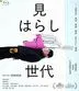 Brand New Landscape (Blu-ray) (Japan Version)