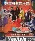 Over My Dead Body (2023) (Blu-ray) (Hong Kong Version)