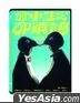Penguin Girl (2025) (DVD) (Taiwan Version)