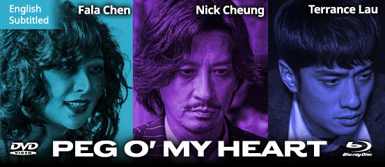 Peg O' My Heart