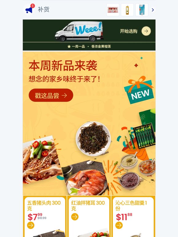 新品登場！先買先嚐🍿