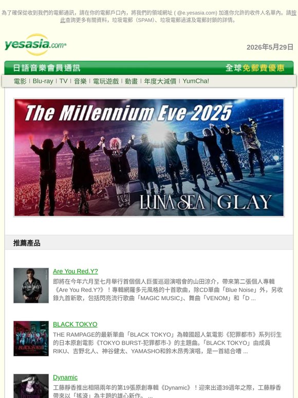 YesAsia 最新推介 — 日語音樂CD、演唱會DVD、Blu-ray