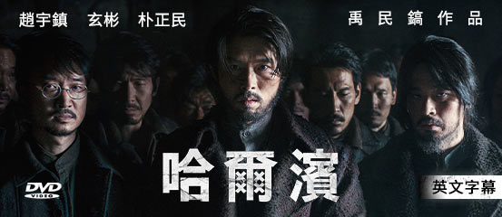 哈爾濱