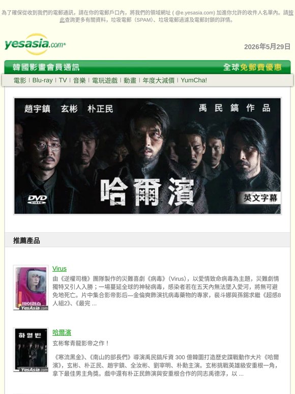 YesAsia 最新推介 — 韓語電影DVD、Blu-ray