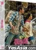 調教我的喪屍女兒 (Blu-ray) (英文字幕) (Fullslip 限量編號版) (韓國版)