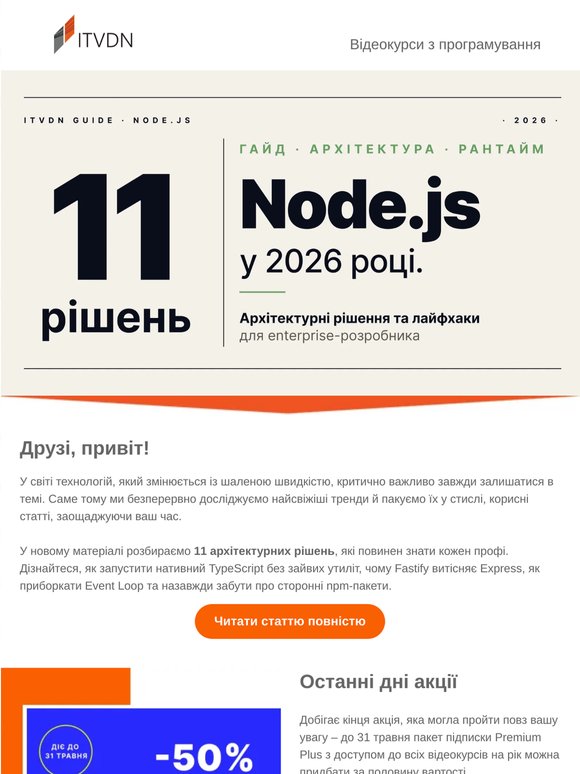 🚀 Node.js у 2026 році: інструменти та лайфхаки, які змінюють правила гри!