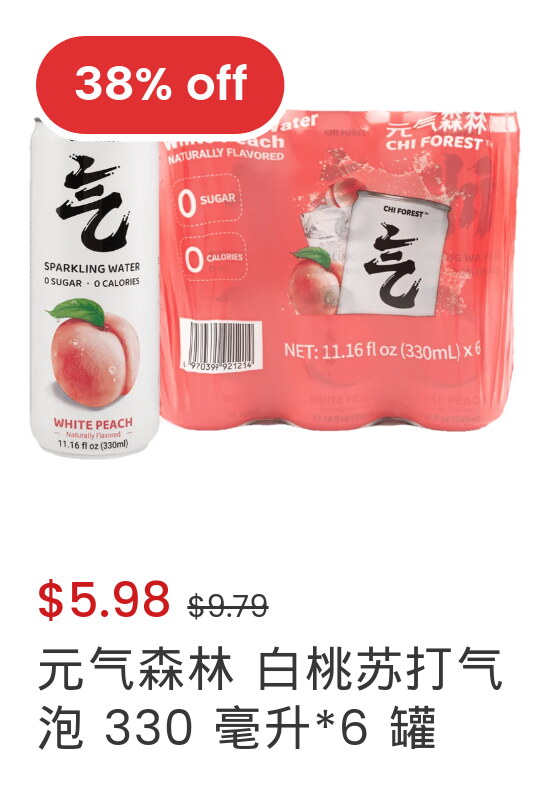 sku index 7