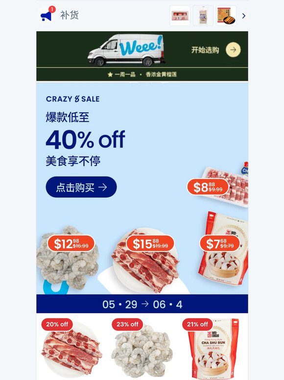 劲爆价来袭!高品质爆款来啦🎉