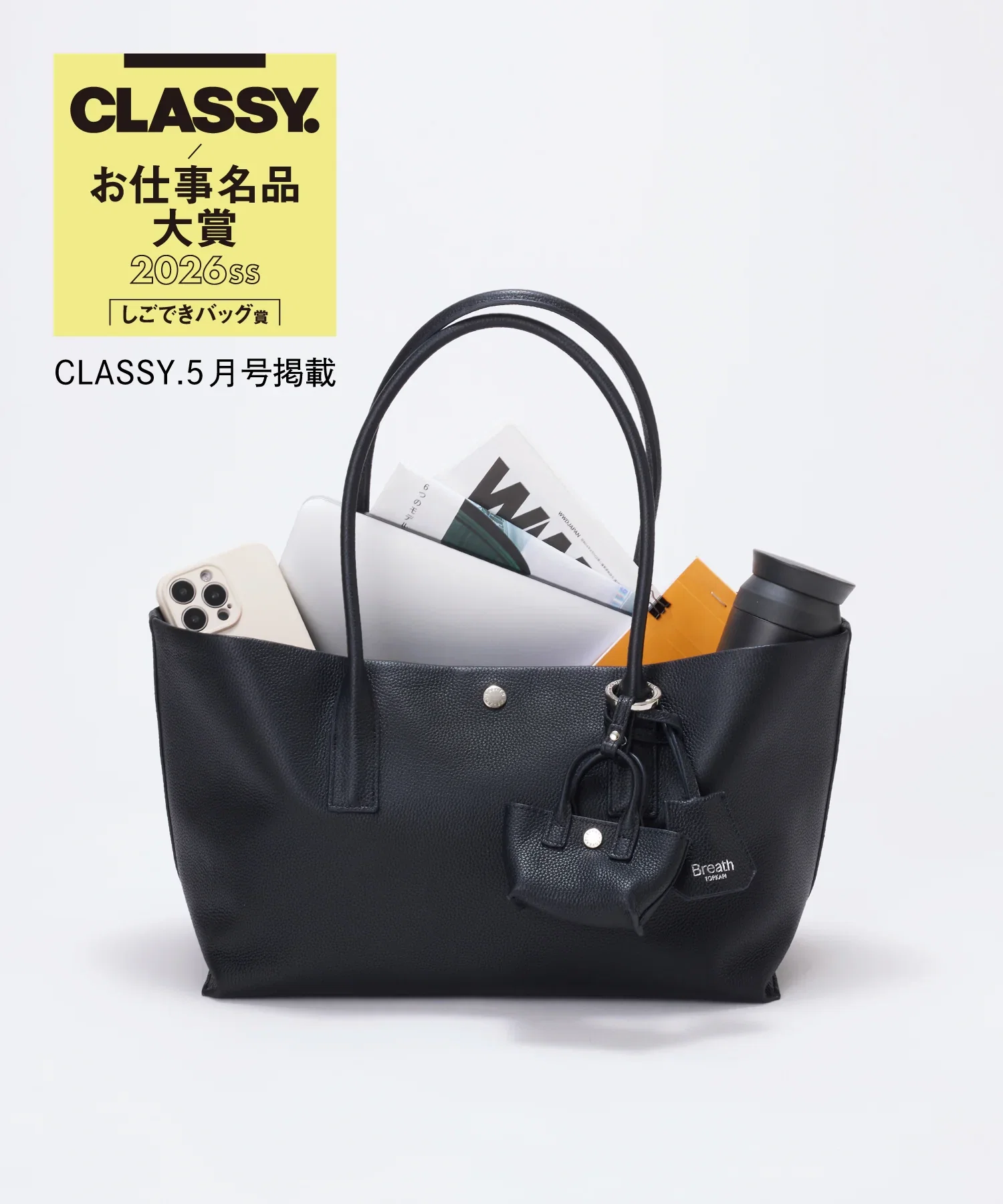 Image of 【CLASSY.5月号掲載】【公式限定】ELAN エラン シュリンクレザー 2way トートバッグ チャーム付き