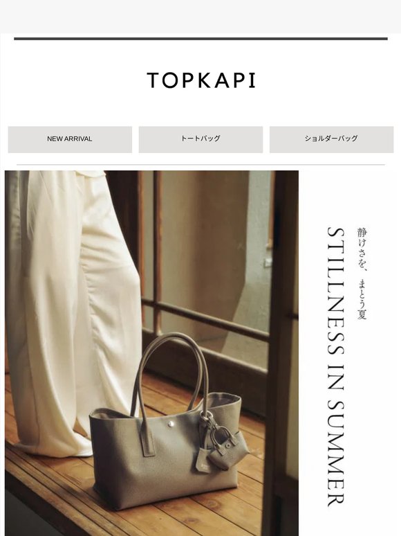 TOPKAPIの夏に向けてのアイテム紹介