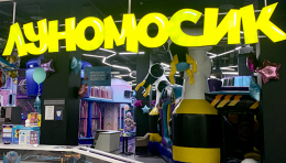 Целый день развлечений в центре «Луномосик»