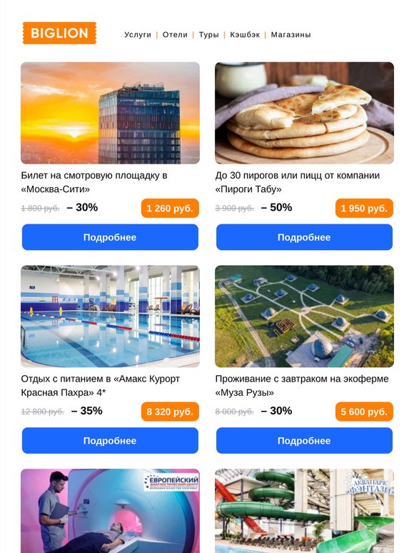 Депиляция воском ● Диагностика авто ● Глэмпинг Honey Day