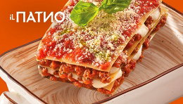 Меню кухни в ресторанах «IL Патио» за полцены