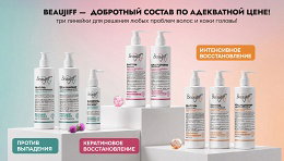 Профессиональная косметика Beaujiff за полцены