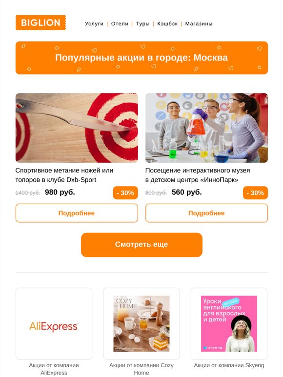 ★ Рекомендуемые акции на сегодня ★