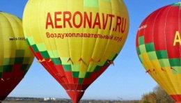 Полет на воздушном шаре от клуба «Аэронавт»