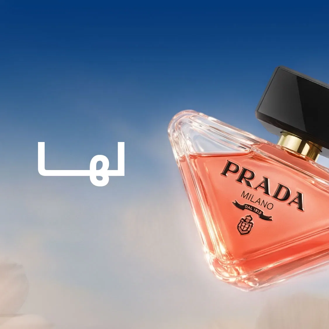 عطور لها